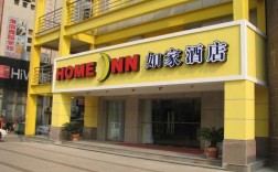 连锁酒店有哪些（常见的连锁酒店品牌有哪些） ！