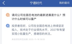 宁德时代：2027年有望实现全固态电池小批量生产 ！