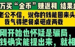 丈夫反对投资120万女子生气砸断餐桌：情感冲动撞上陷阱 ！