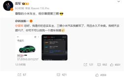 男子连买三台小米汽车 称永久不会卖 雷军祝贺 !