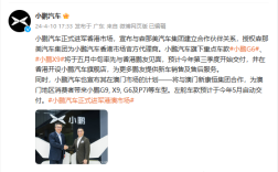 小鹏汽车宣布正式进入港澳市场：预计三季度开始交付 ！