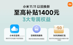 小米商城上线以旧换新3大福利 小米17系列最大补贴1400元 !