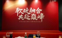 小米举办小米17和澎湃OS3庆功会：共18道菜 ！