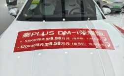 比亚迪杀疯了！曝秦PLUS DM-i荣耀版再降1万 起售6.98万元 ！