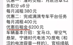 宝马也要跑网约车了！网约车租赁公司批量采购宝马i3当滴滴专车 ！