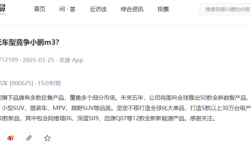 长安汽车发布新车规划：今年上市阿维塔06等20款 未来5年50款 ！