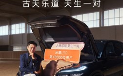 乐道L90上市4个月累交4万台：古天乐成“黑骑士特别版”车主 ！