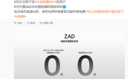 终身免费！极氪001新老车主可0元开通3.5万的智驾系统 ！