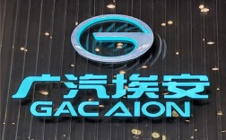 广汽埃安亲自官宣：城市NDA 4月落地 明年实现L4级智能驾驶 ！