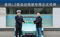 长安汽车获得中国首块L3级自动驾驶号牌：渝AD0001Z !