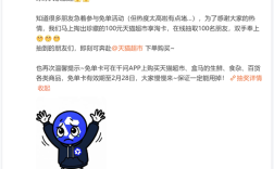 阿里千问发文求放过！热度太高有点儿堵 免单卡有效期至28号 ！