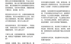 为华与华正名！贾国龙再发声：说西贝是预制菜、贵、恶心我不认 ！