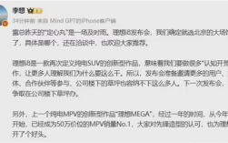 李想确定i8发布会选址：特别感谢雷总的定心丹 ！