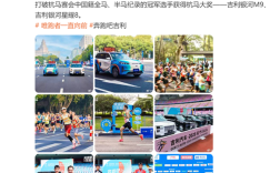 吉利杨学良与2名杭马冠军合照：分别送一台银河M9、星耀8 !