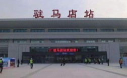 驻马店古代叫什么（驻马店在古代为什么这么出名呢） ！