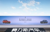 官宣！赛力斯超级工厂已建成投用：问界M9首批车主交付将开启 ！