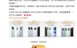 国产手机销冠！王腾：REDMI销量618名列前茅 同档第一 ！
