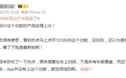 12306推出足迹打卡引热议 官方回应后 网友：感觉很鸡肋 !