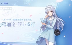 白鹭公主来了！一加Ace 6T《原神》神里绫华定制机官宣 ！