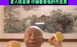 102岁老人不服老每天撸铁骑自行车！网友：又自律又幸福！ 