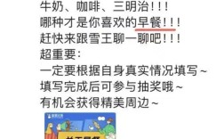 蜜雪冰城在部分城市试点早餐：均价5元 涵盖五红奶等数款产品 ！