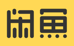 闲鱼ID的查看方法（在闲鱼上如何查看自己的ID） ！