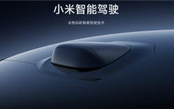 小米SU7这四个部件重要性堪比人眼 千万别自行更换维修 ！