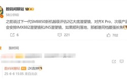 同档最强！曝真我GT8 Pro升级2亿潜望长焦：网友直呼“徐起广场” ！