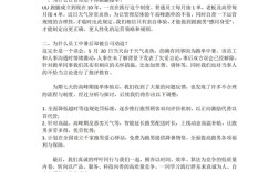 UU跑腿回应强制高管午休跑单：只有亲自体验 才能感同身受 ！