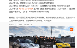 雷军宣布小米SU7 Ultra量产版刷新纽北纪录：成纽北史上最速量产电动车 ！