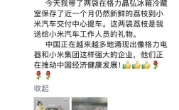 知名学者刘姝威喜提SU7 曾称雷军和小米员工营销能力超强 !