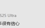 全面对标iPhone 17！曝小米17系列备货量很大 雷军超有信心 !