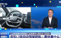 我国首批L3级自动驾驶车型获批！个人车主能开上吗 专家回应 ！