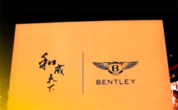 宾利联名槟榔品牌引争议 网友吐槽：荒诞匪夷所思 ！