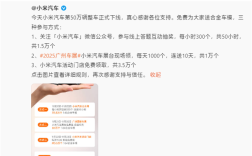 庆祝小米汽车50万台整车下线！雷军：免费送6万个车模 ！