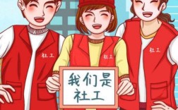 社会工作领域职业介绍（社会工作领域的职业概述） ！