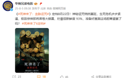 首次登陆内地院线！《死神来了6》定档8月22日中国内地上映 未成年人慎看 !