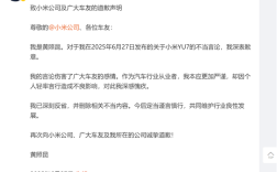 小米YU7 3分钟大定突破20万台！东风日产高管吐槽米粉愚忠：公开道歉 ！