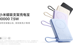 3C认证 可上飞机！小米磁吸支架充电宝10000 7.5W开启预约：169元 !