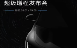 智己“超级增程”宣布8月1日全球首发！采用大电池增程解决方案 ！