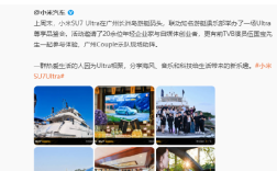 年费3999元!雷军:欢迎更多小米SU7 Ultra车主加入会员俱乐部 !