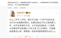 陈震：当初我就是个“鬼火少年” 时刻警醒自己永不再犯 ！