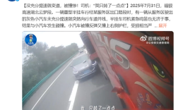 从高速服务区出来不舍得踩油门就变道 SUV被后方货车撞烂 !