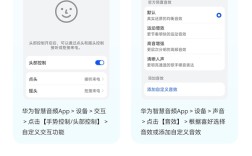 华为推出智慧音频App:支持iOS/安卓 可管理所有华为音频设备 !