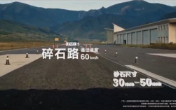享界S9T底盘实测：碎石路、波浪路、飞坡路全部如履平地 !