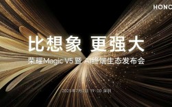 荣耀Magic V5前瞻：最轻薄大折叠 超乎想象 ！