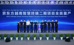 总投资超20亿！京东方越南新工厂提前量产：专攻电视、显示器等 ！