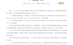 48V电机存故障 奥迪召回2万多辆汽车:免费更换电机 !