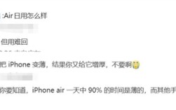 苹果史上最薄手机 产品经理朱海舟谈iPhone Air:旦用难回 !
