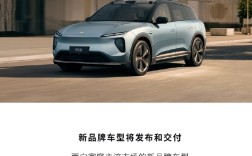 主攻20-30万元！蔚来：新品牌车型将于今年交付 首款新车外形曝光 ！